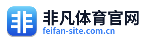 非凡体育官网